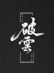一丝不挂不涂马赛克
